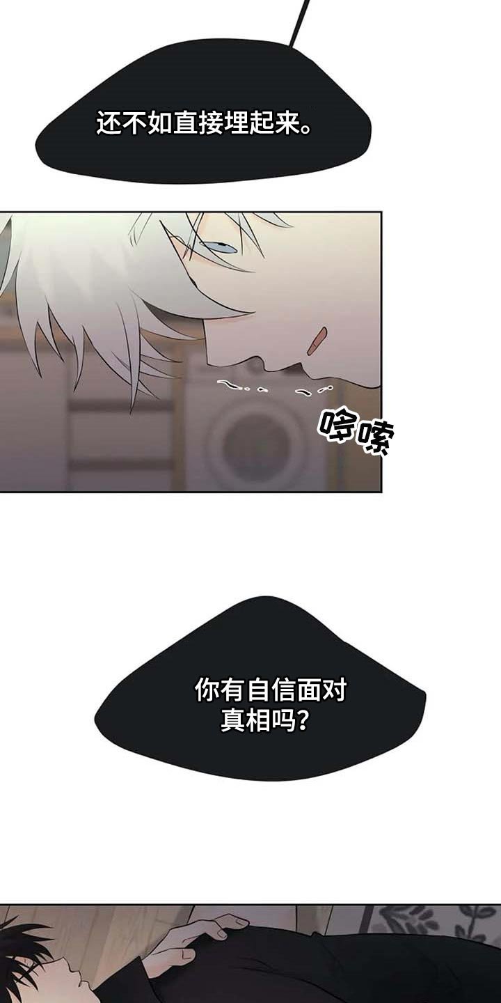 第44章：自编自导