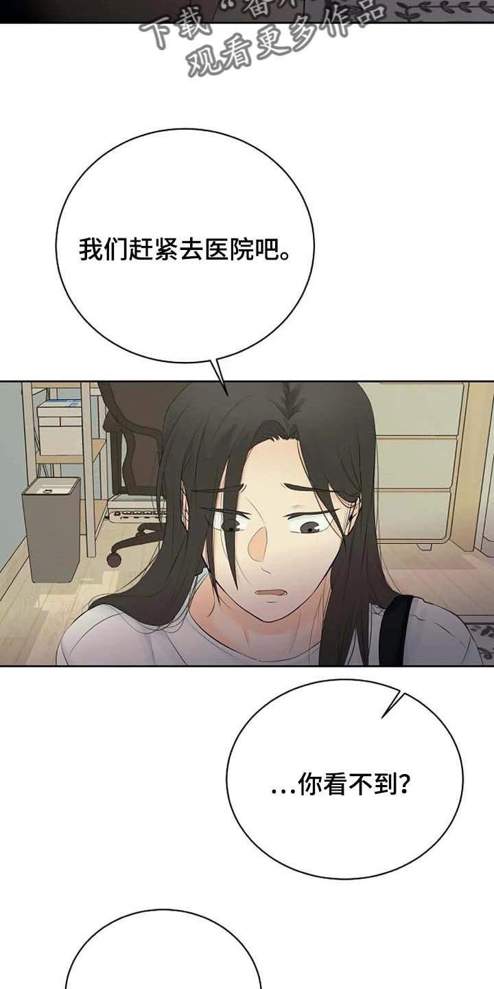 第45章：看不到
