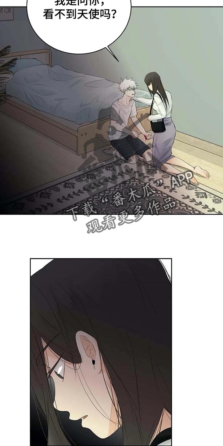 第45章：看不到