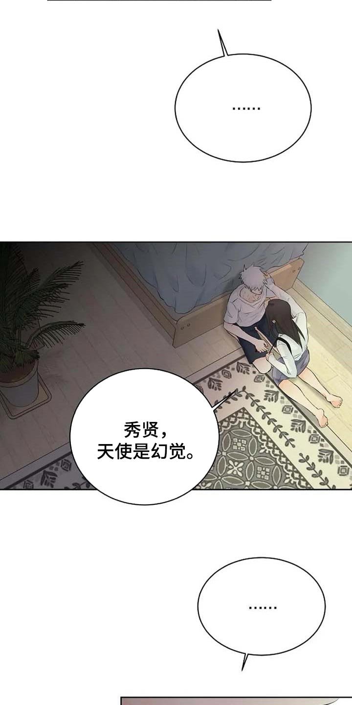 第45章：看不到