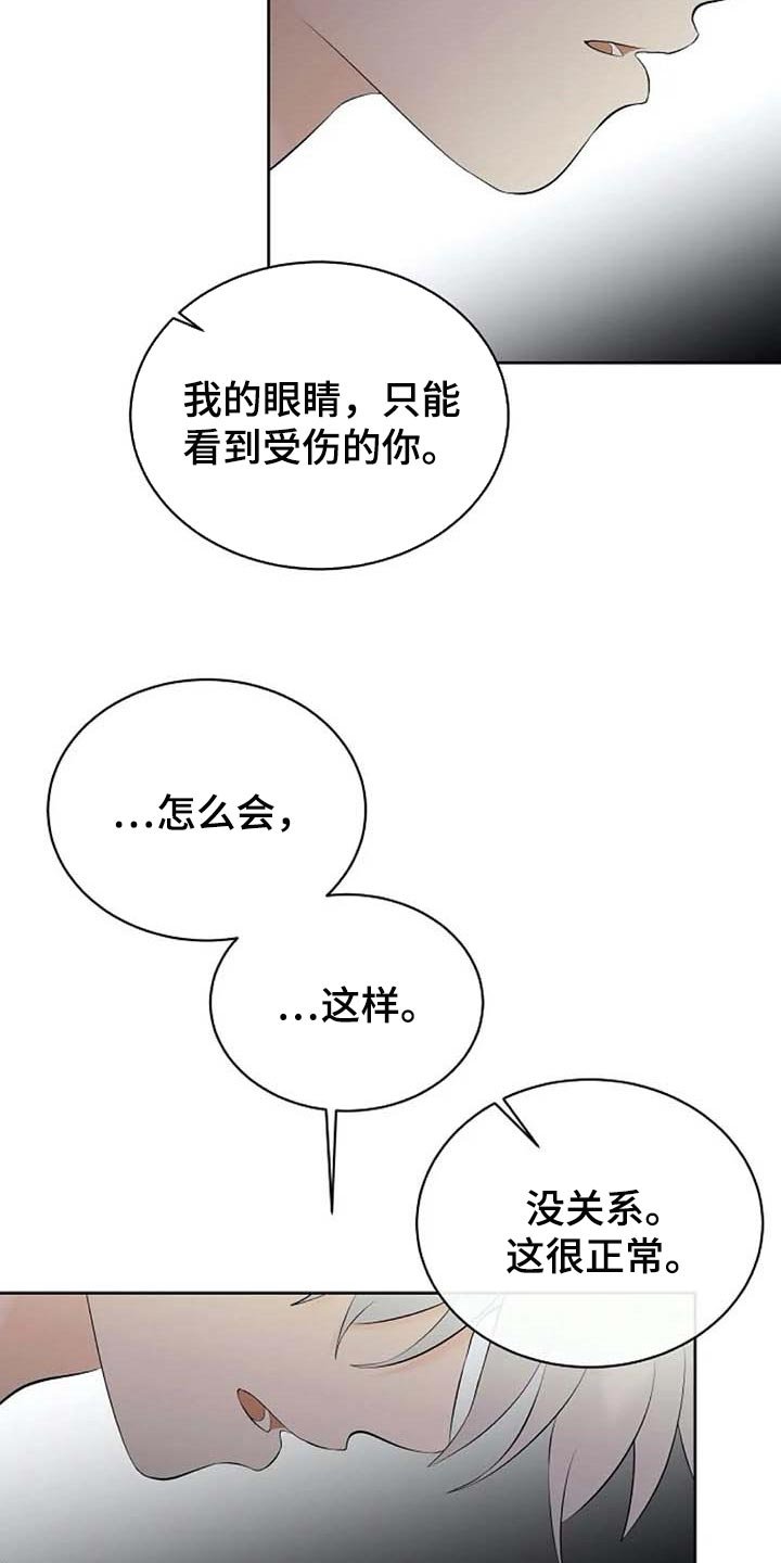 第45章：看不到