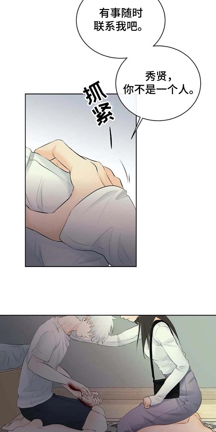 第45章：看不到