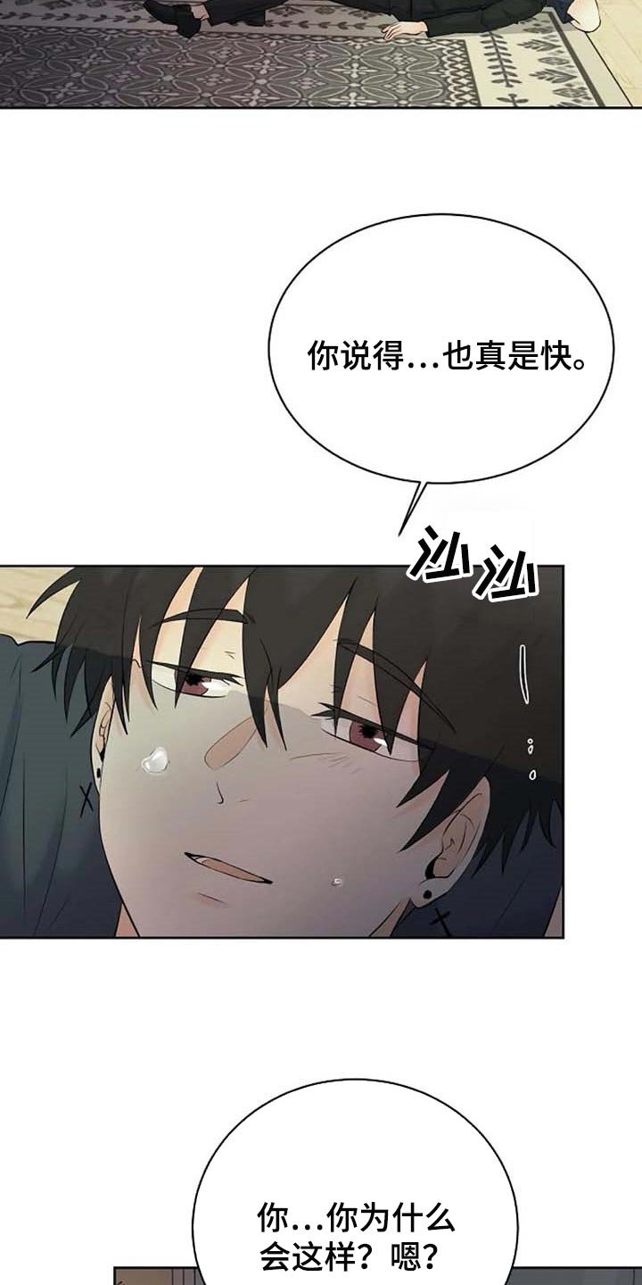 第46章：治疗