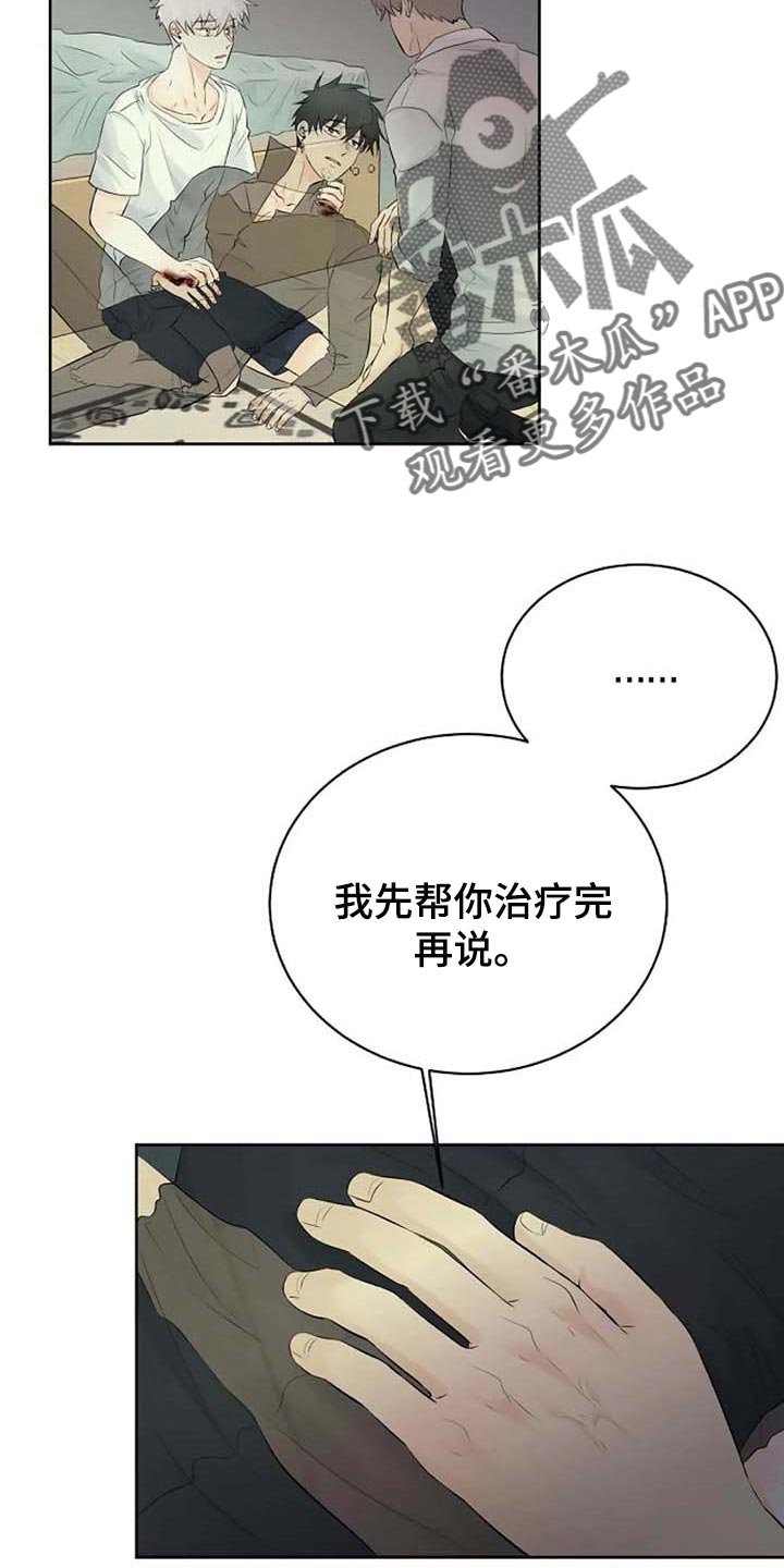 第46章：治疗