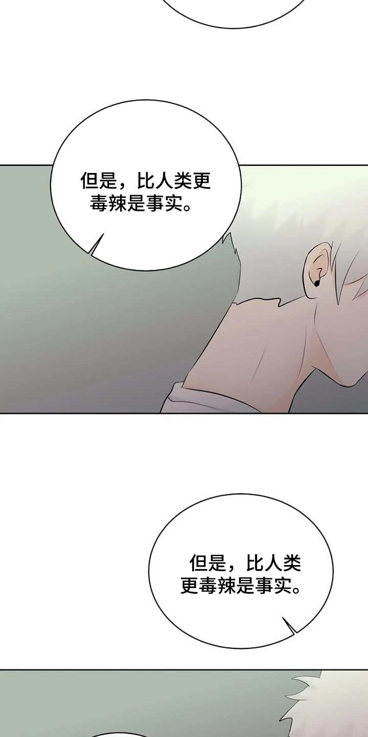 第48章：你不会变坏