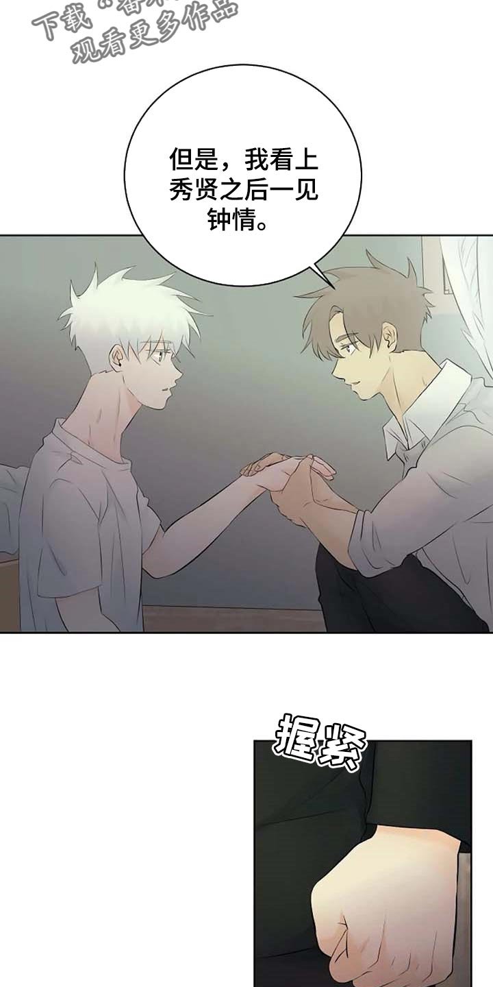 第48章：你不会变坏