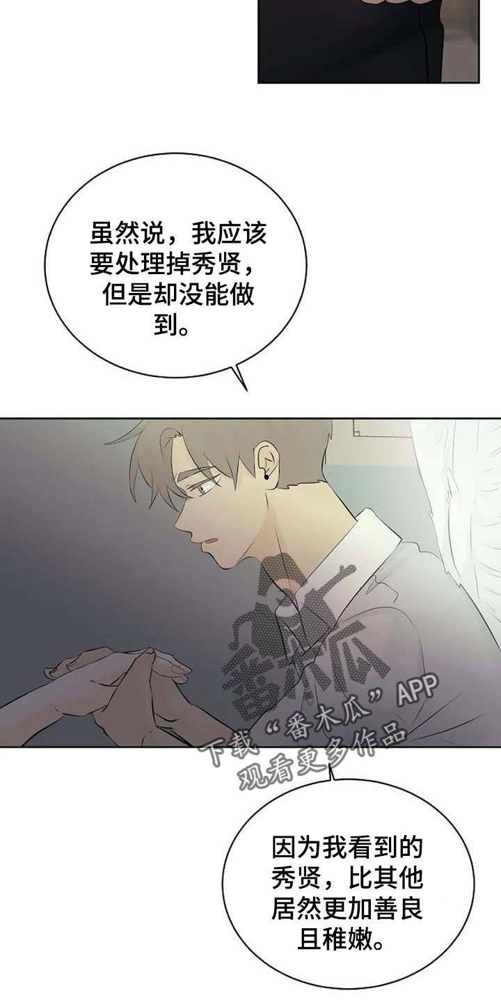 第48章：你不会变坏