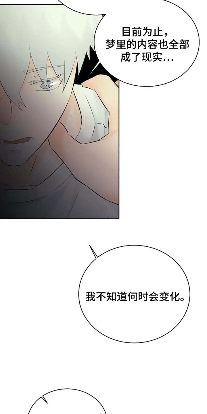 第49章：天界的魔法学校
