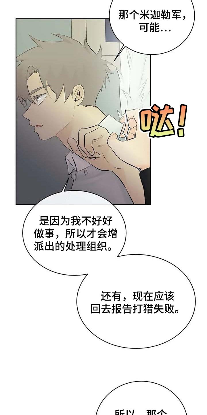 第49章：天界的魔法学校