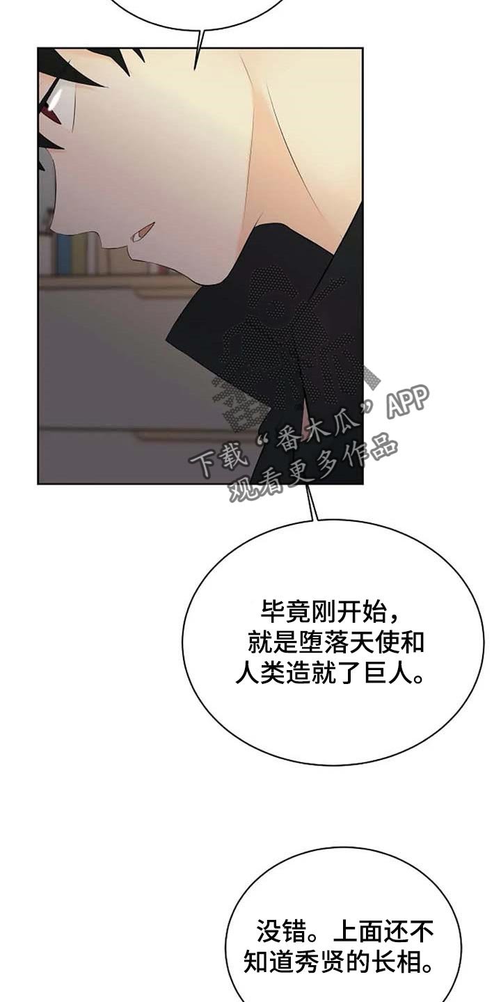 第49章：天界的魔法学校