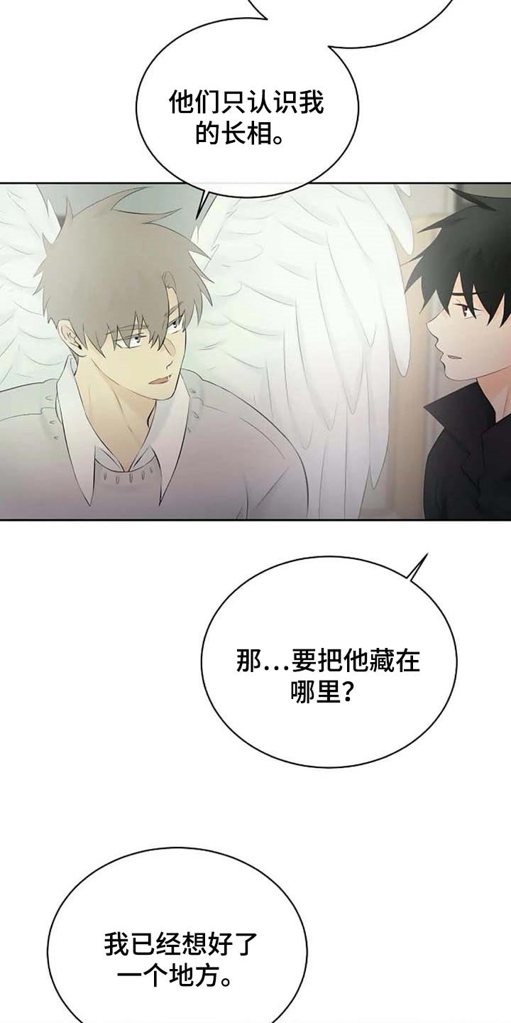 第49章：天界的魔法学校