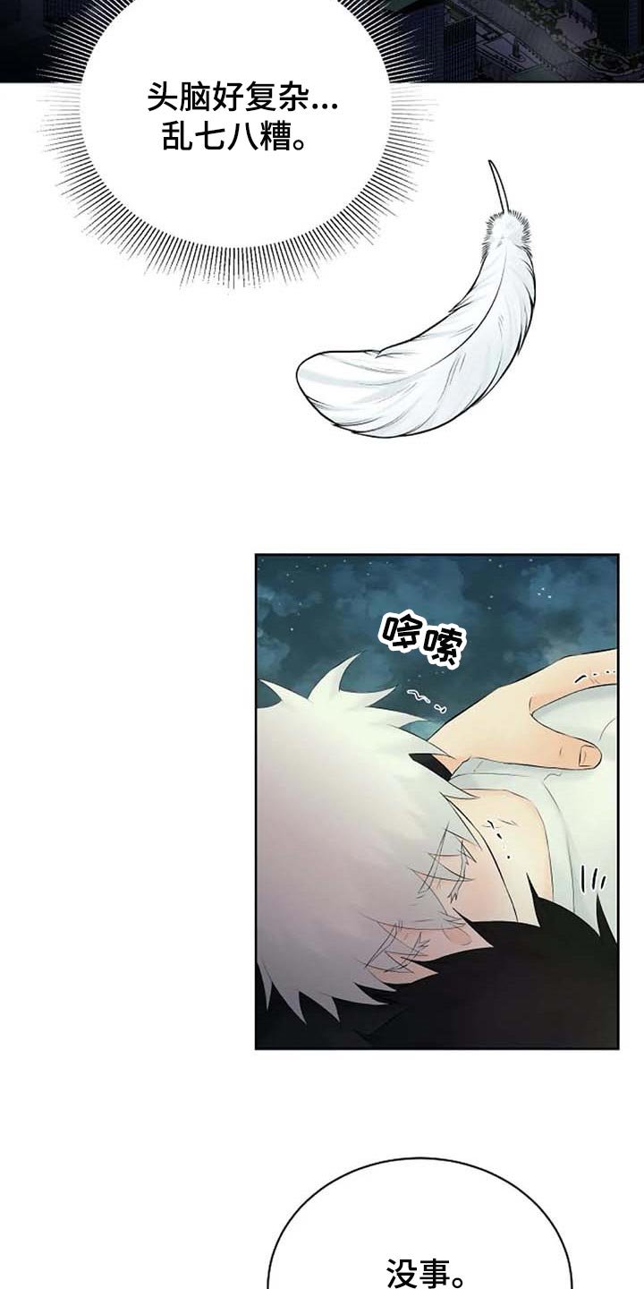 第49章：天界的魔法学校