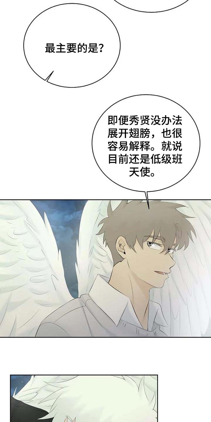 第50章：我的命在你手上