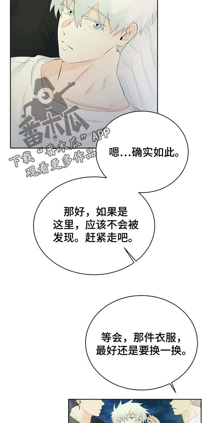 第50章：我的命在你手上