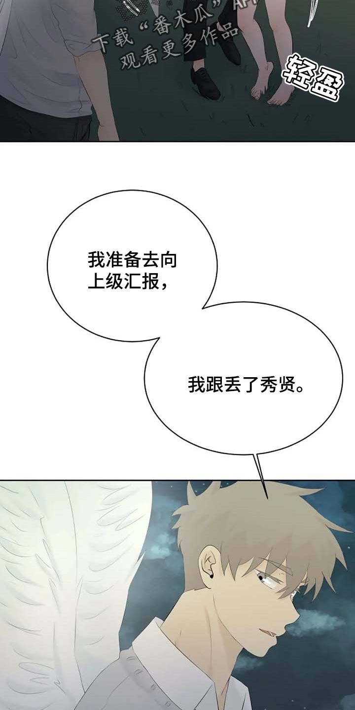 第50章：我的命在你手上