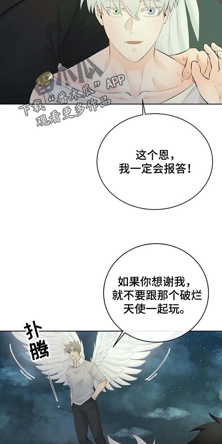第50章：我的命在你手上