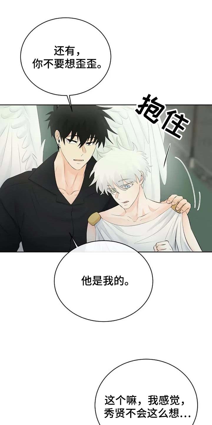 第50章：我的命在你手上