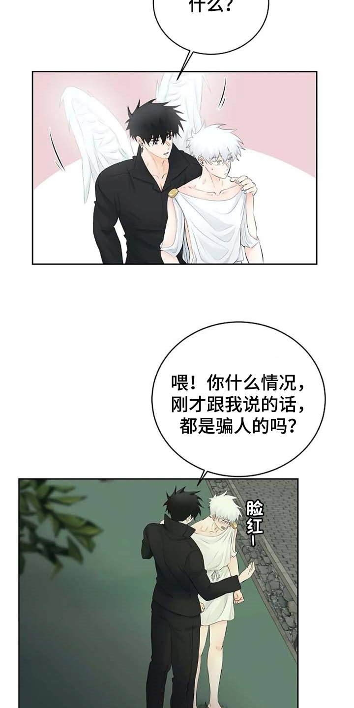 第50章：我的命在你手上