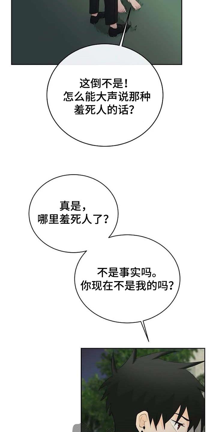 第50章：我的命在你手上