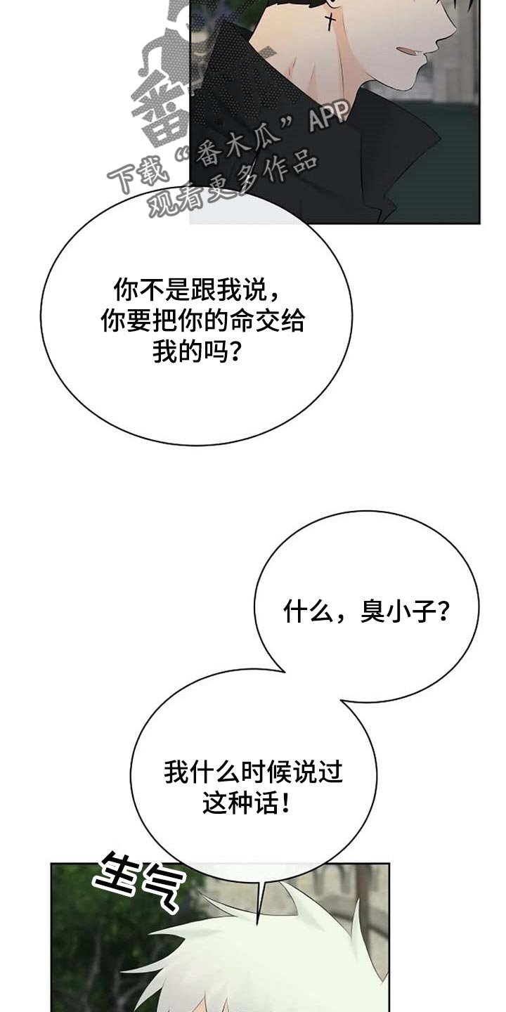 第50章：我的命在你手上