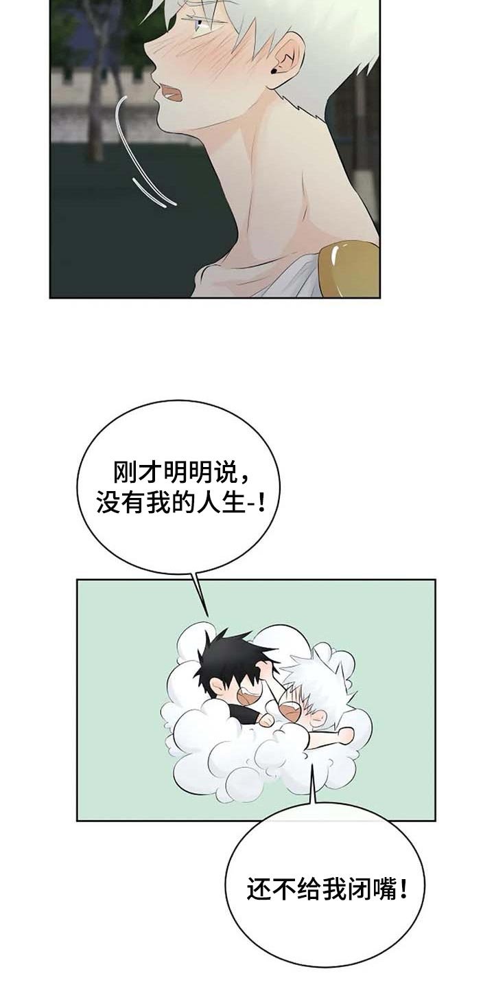 第50章：我的命在你手上