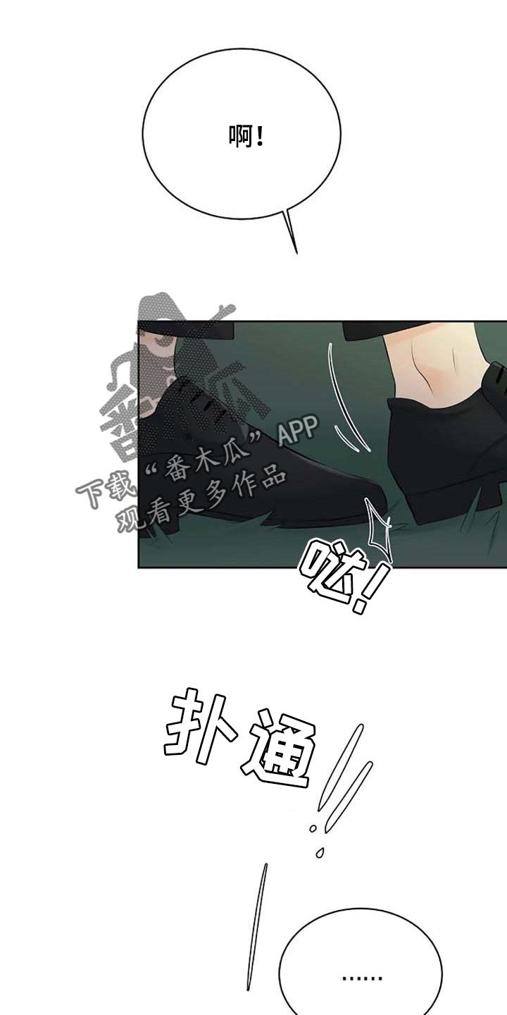 第50章：我的命在你手上