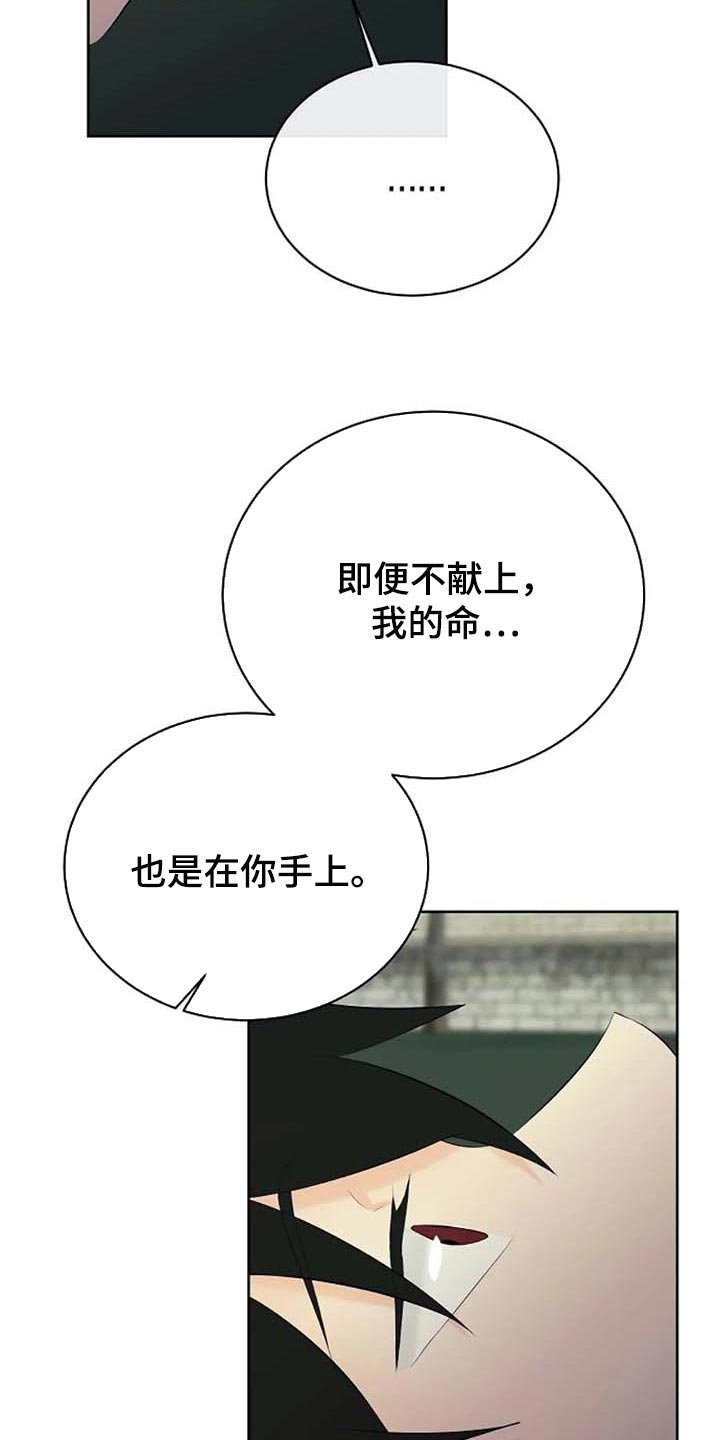 第50章：我的命在你手上
