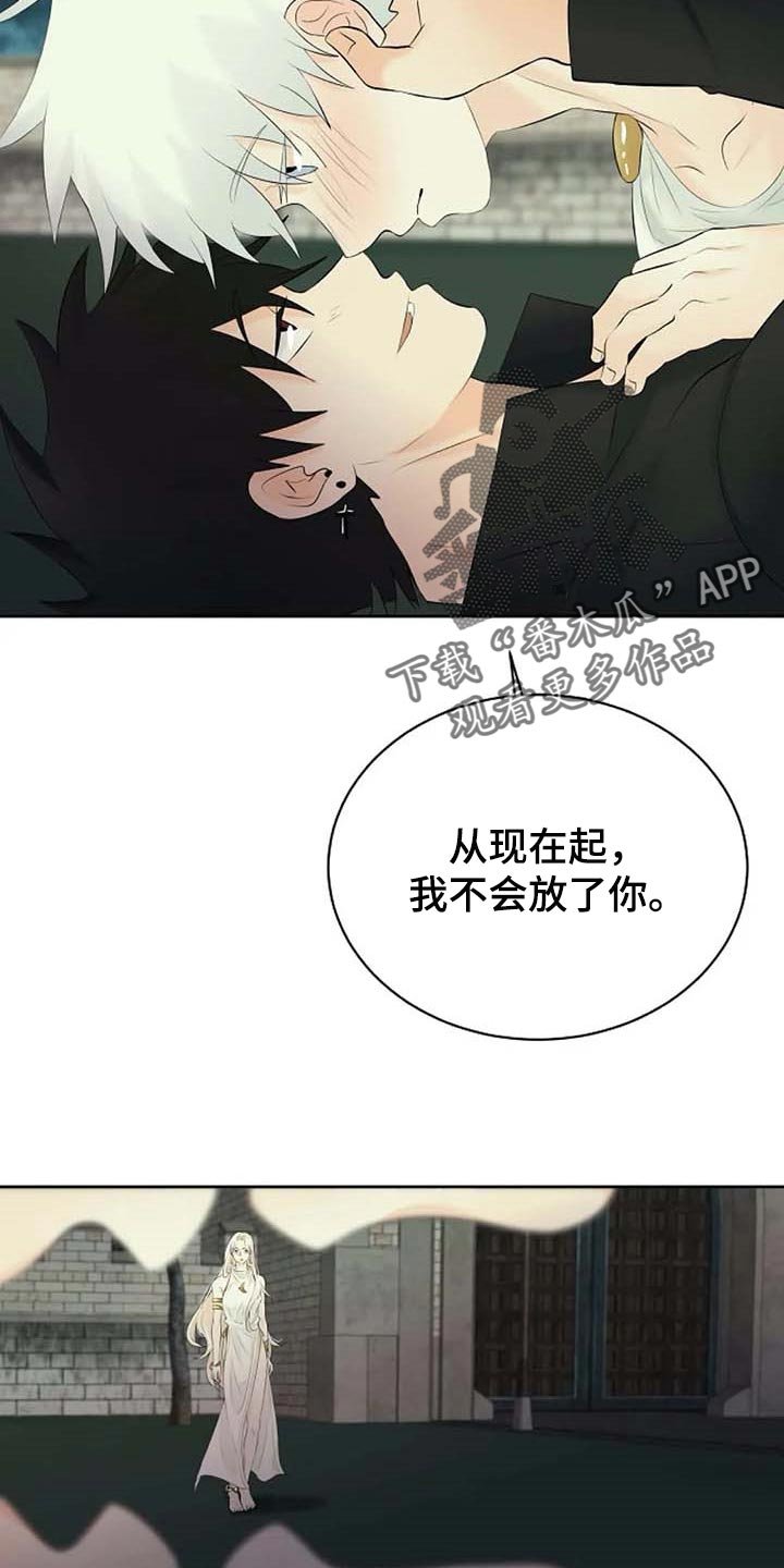 第50章：我的命在你手上
