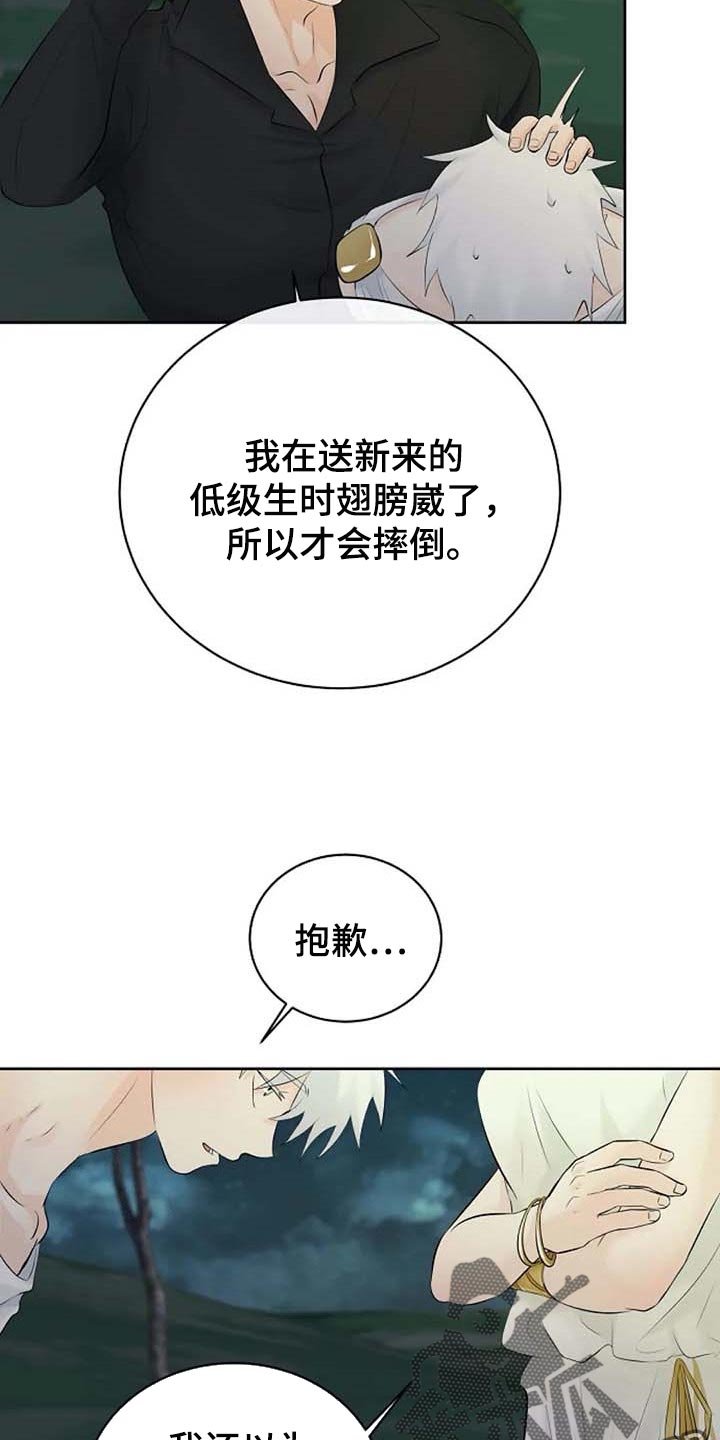 第50章：我的命在你手上