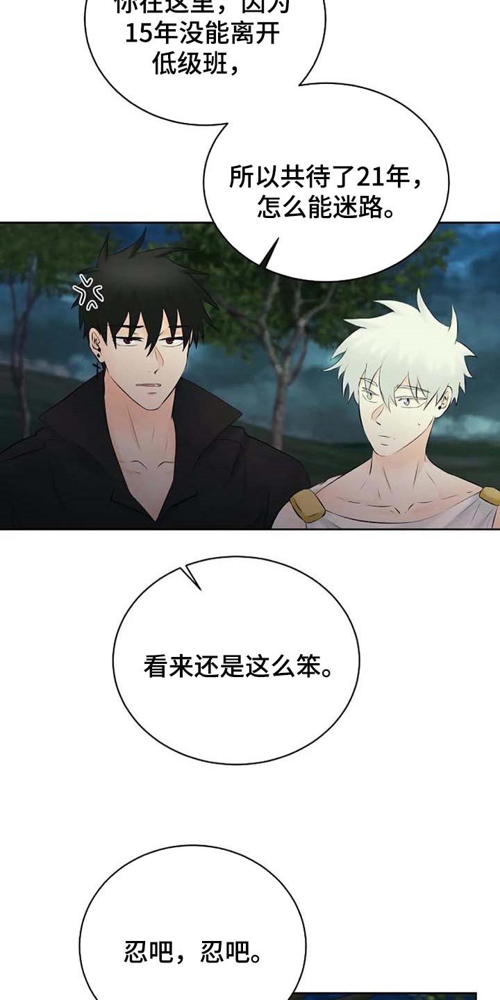 第51章：逮捕