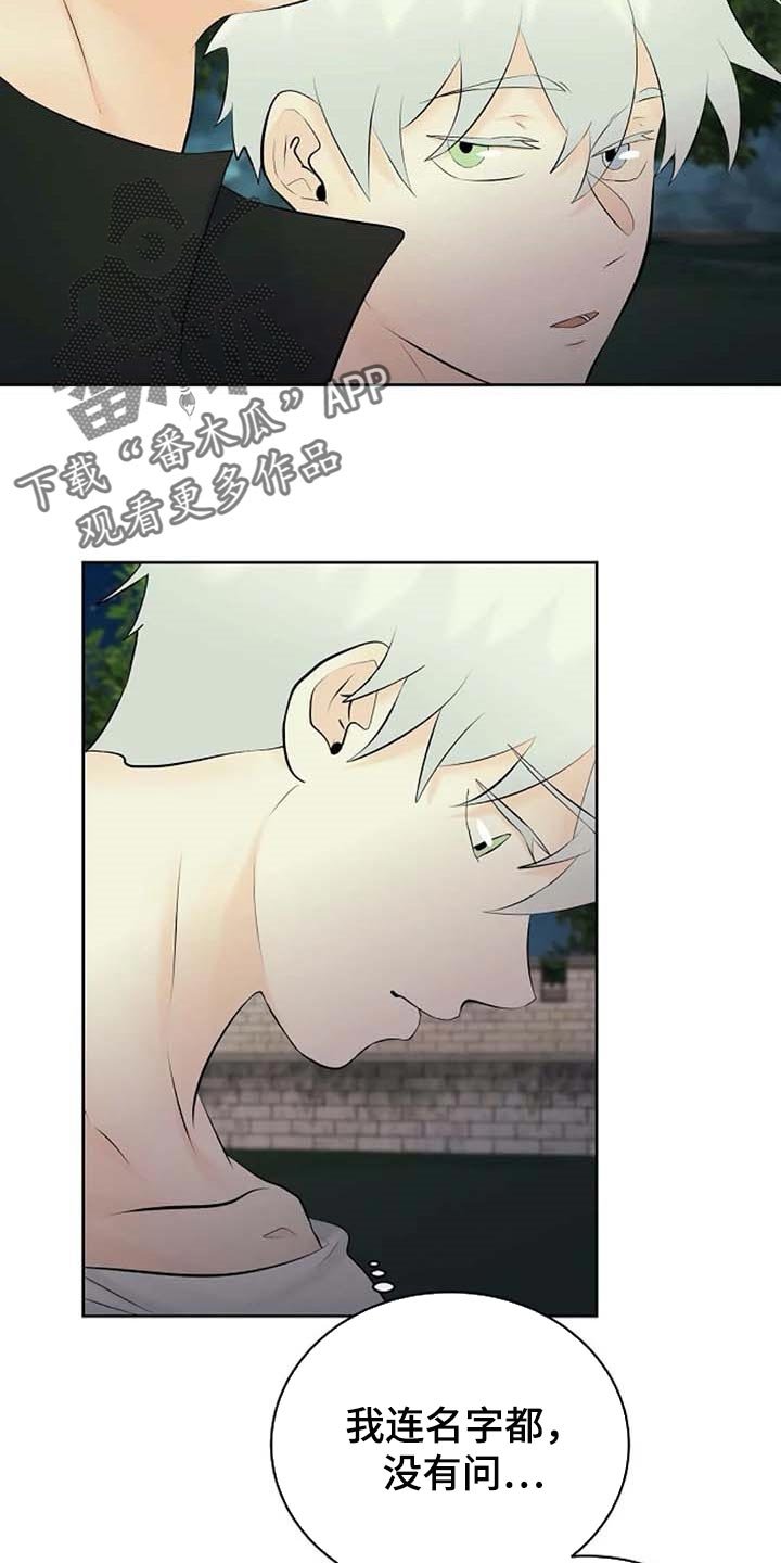 第51章：逮捕