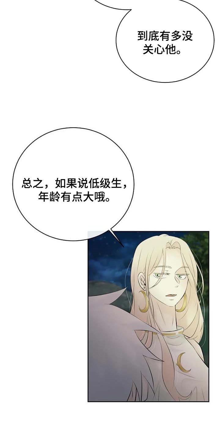第51章：逮捕