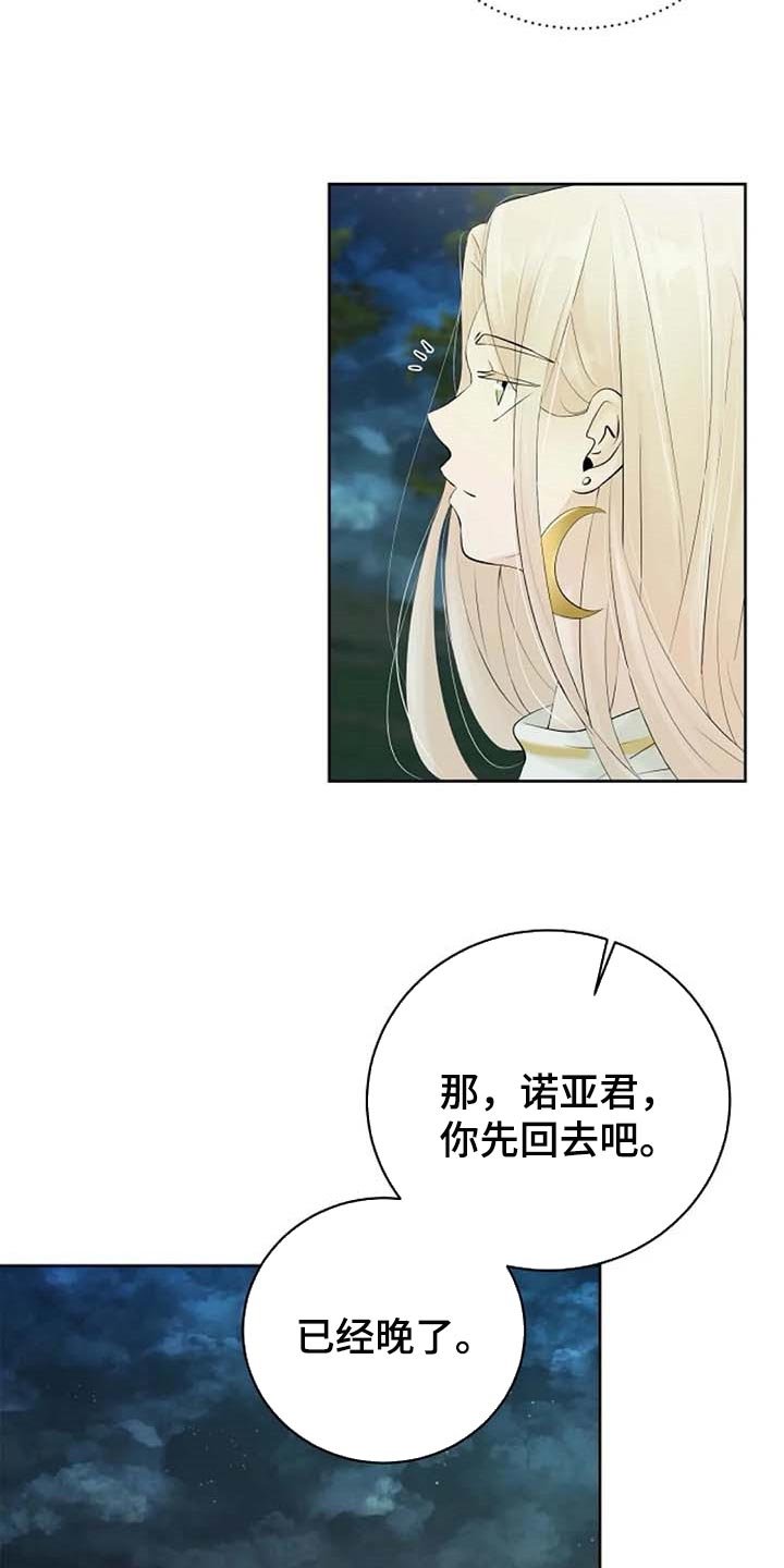 第51章：逮捕