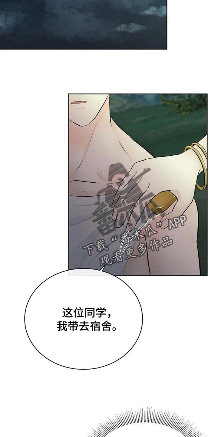 第51章：逮捕