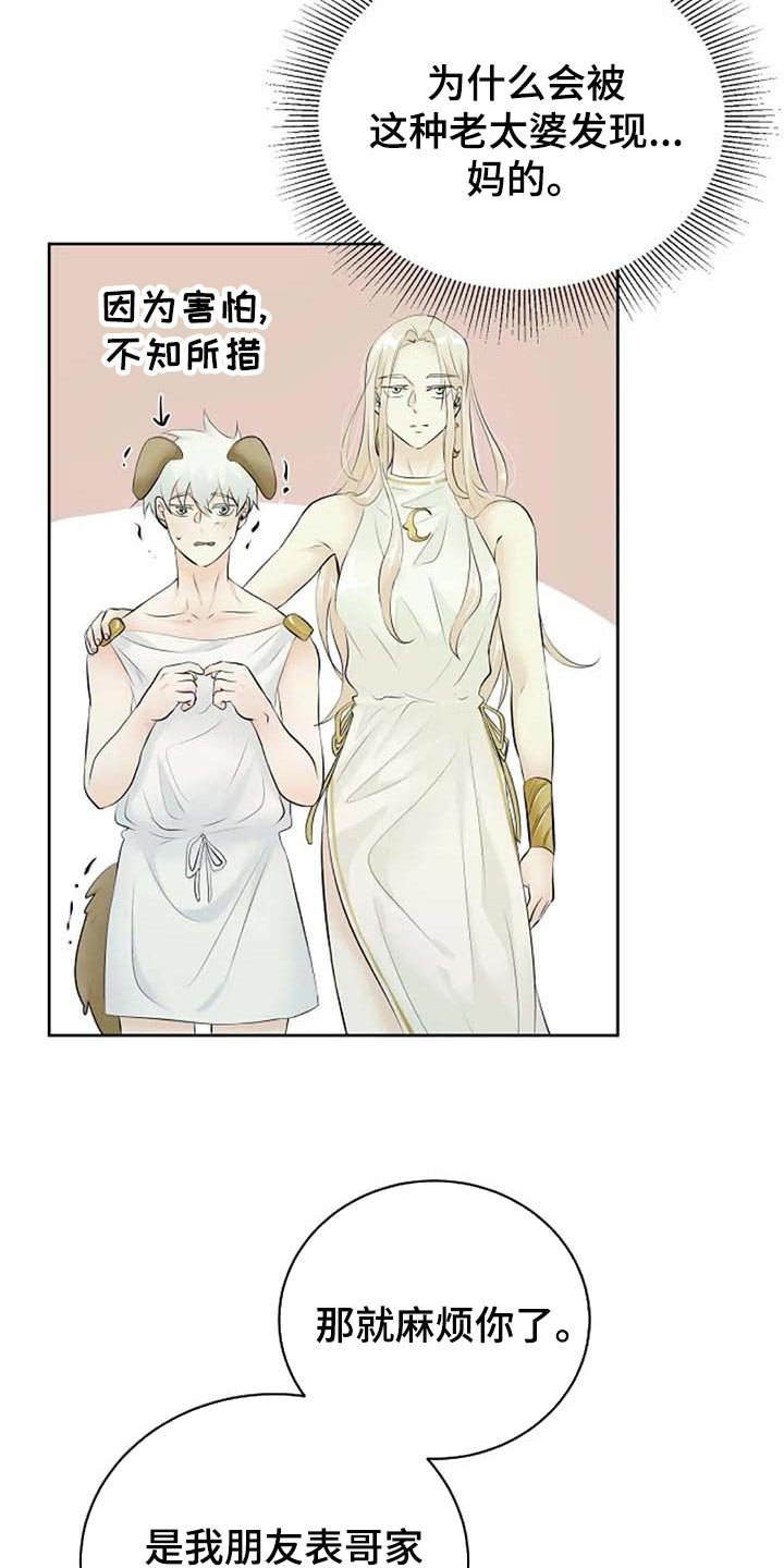 第51章：逮捕