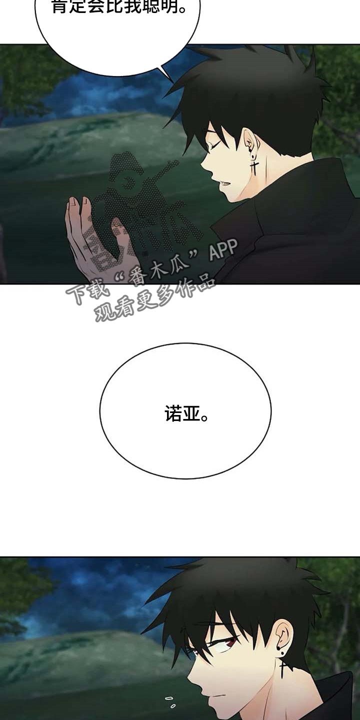 第51章：逮捕