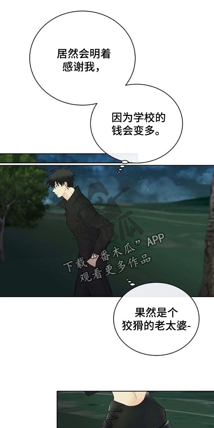 第51章：逮捕