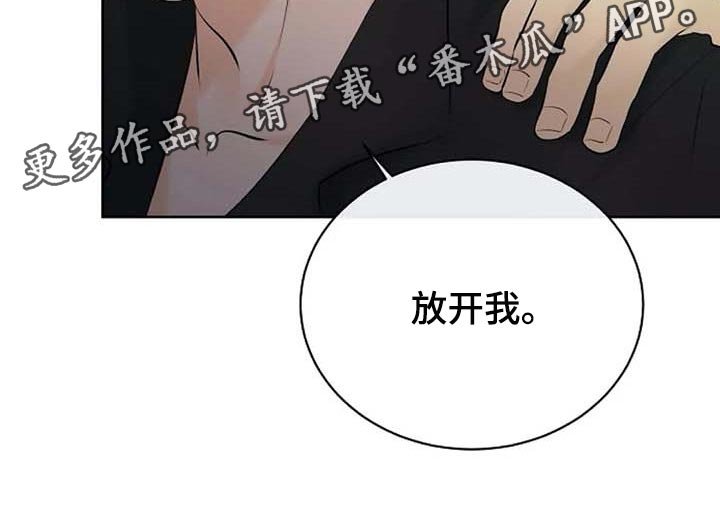 第51章：逮捕