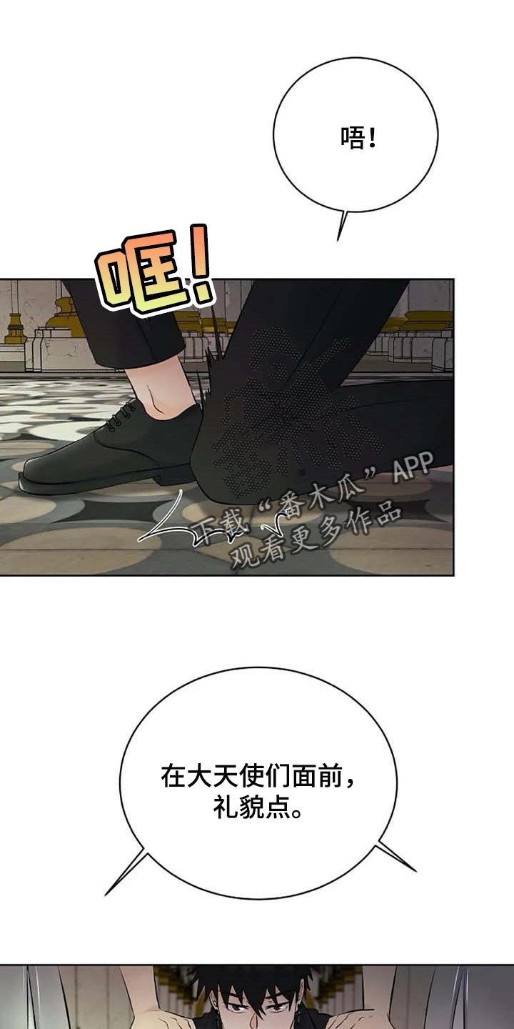 第52章：偏方