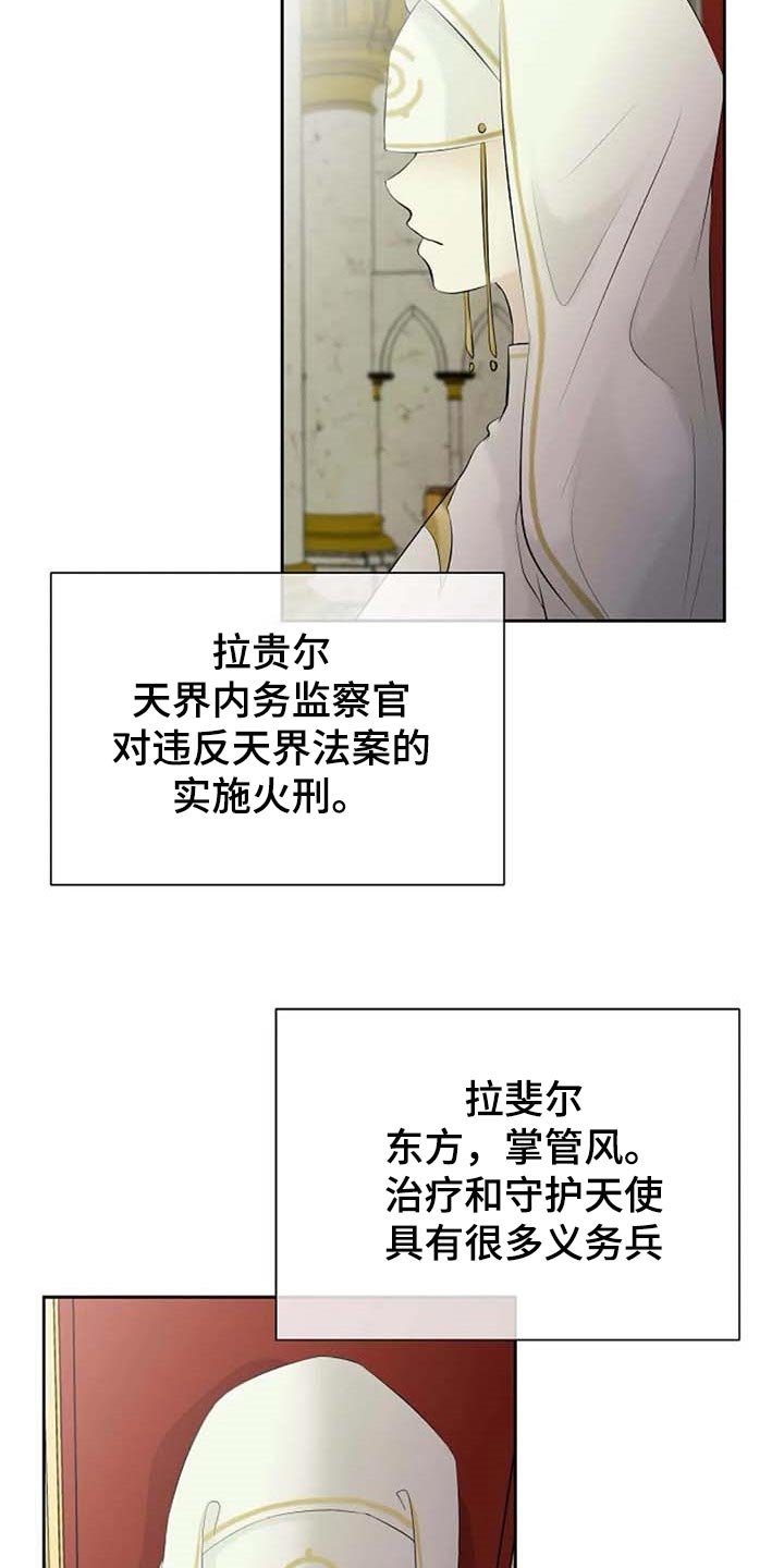 第52章：偏方