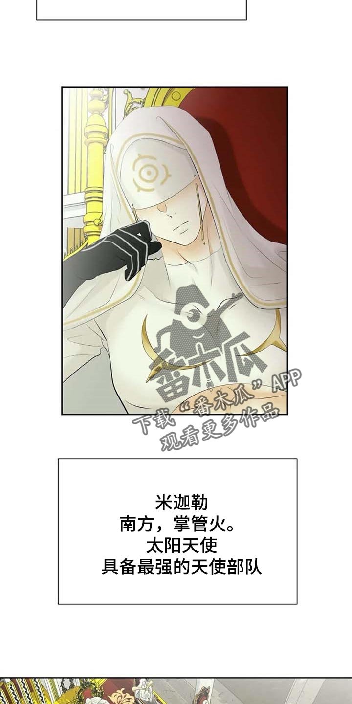 第52章：偏方