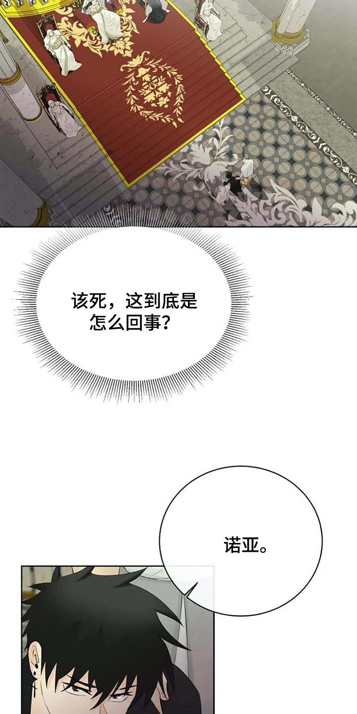 第52章：偏方