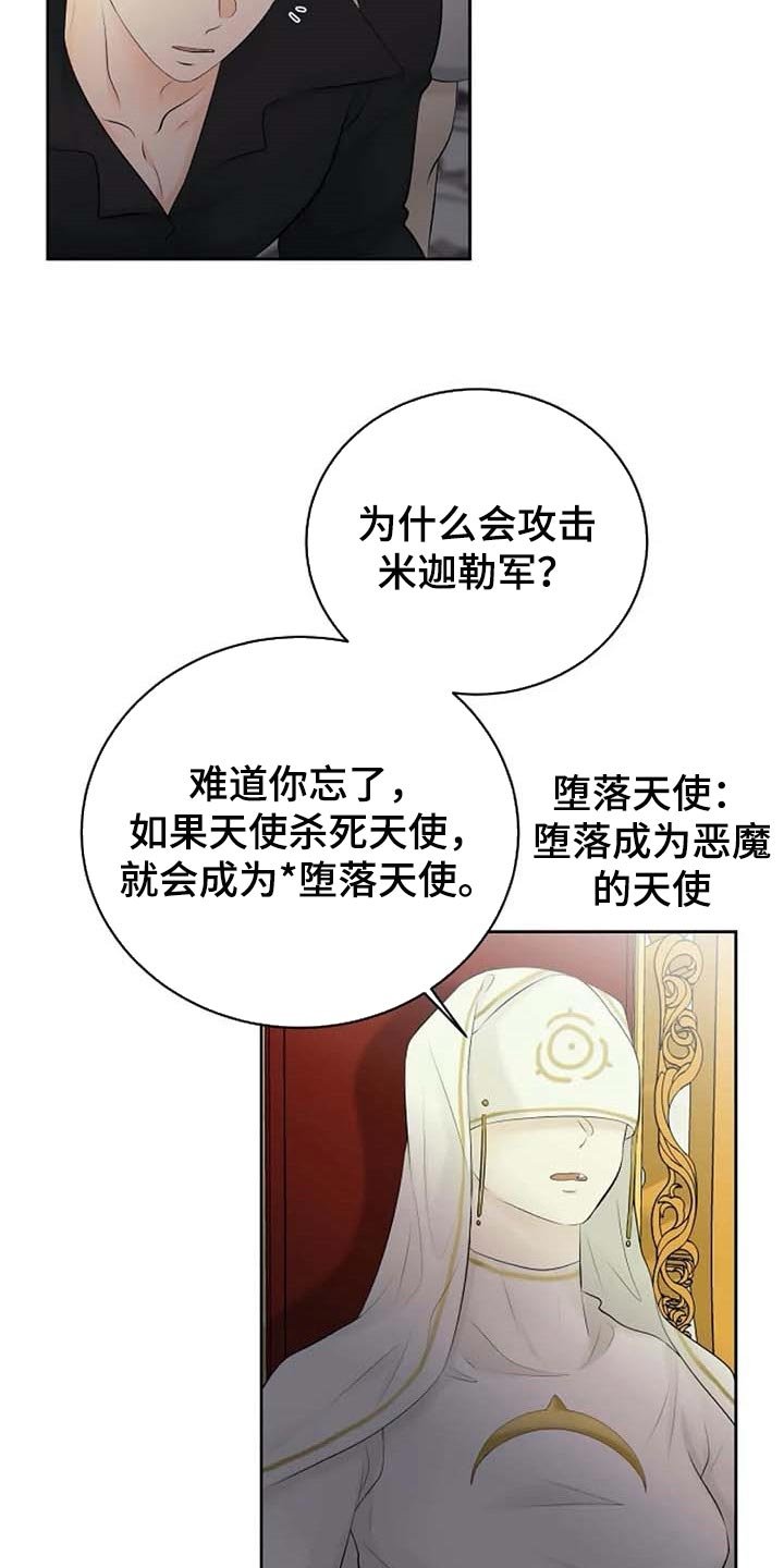 第52章：偏方