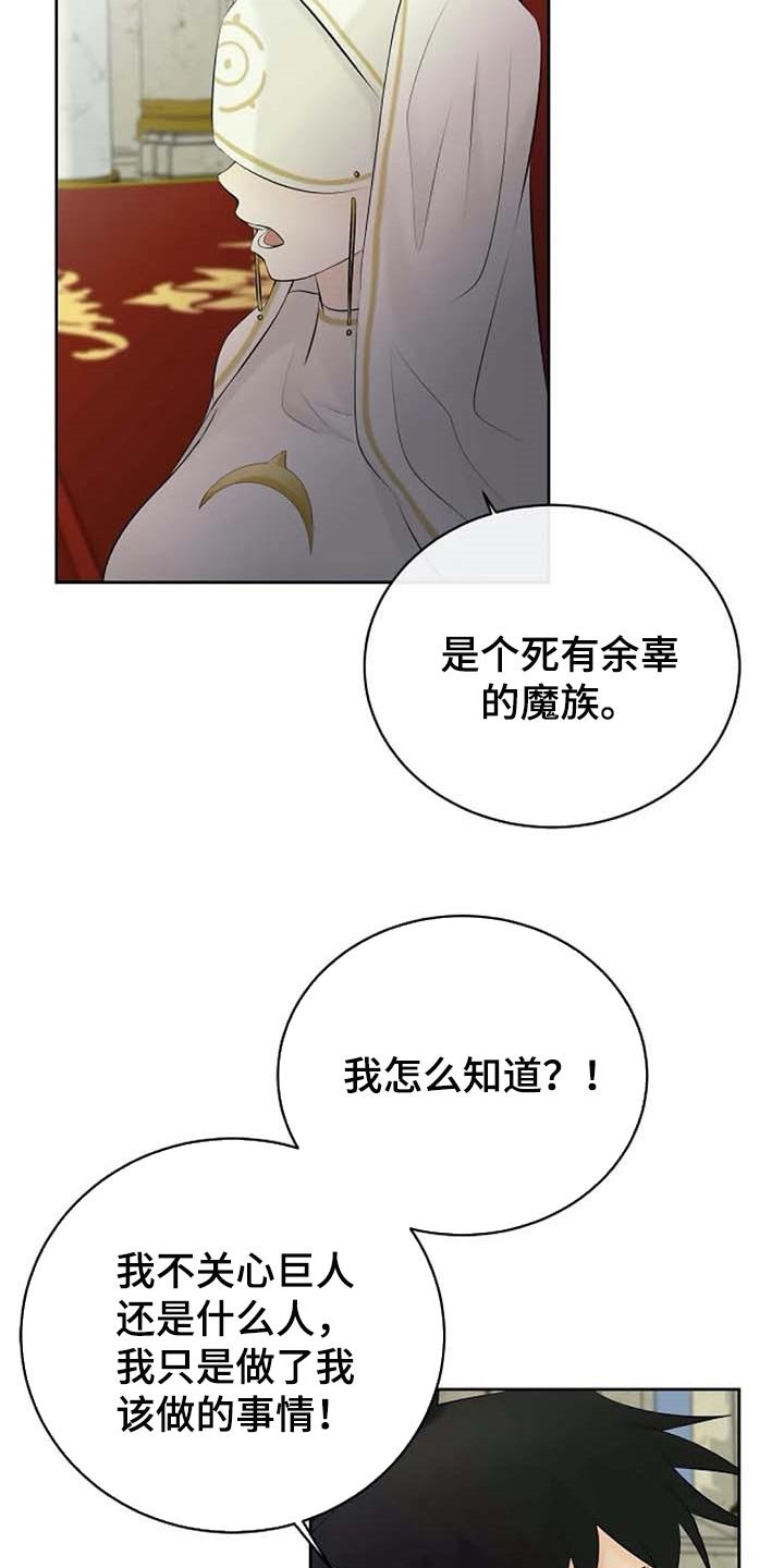 第52章：偏方