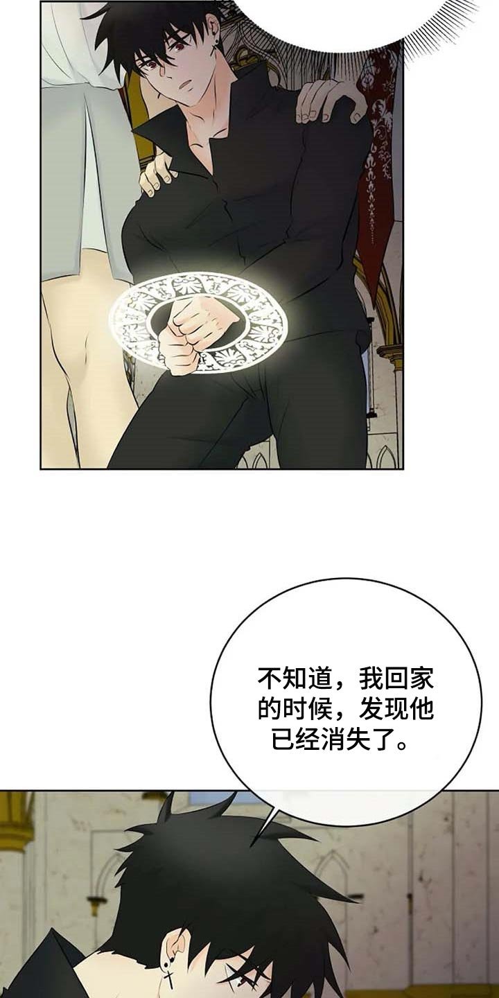 第52章：偏方
