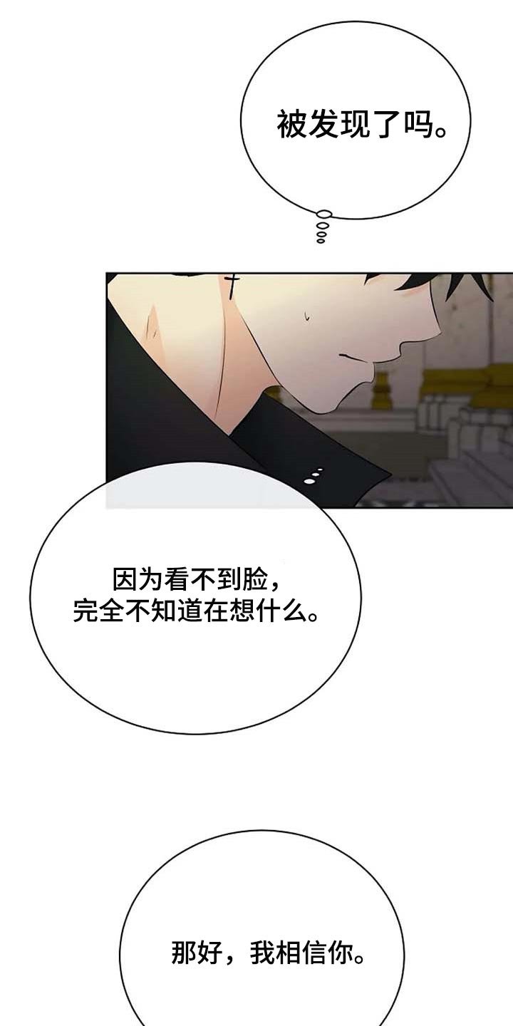 第52章：偏方