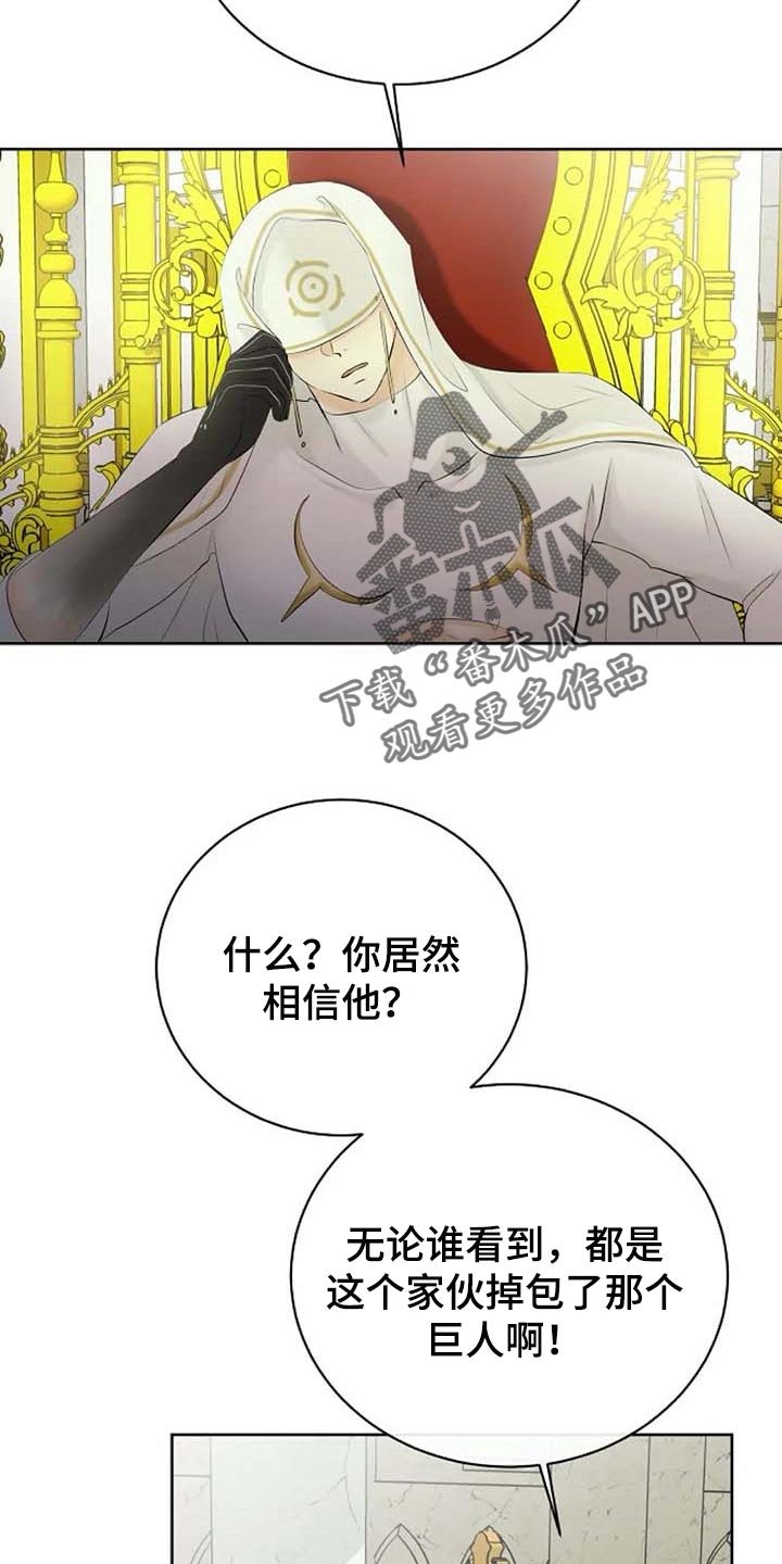 第52章：偏方