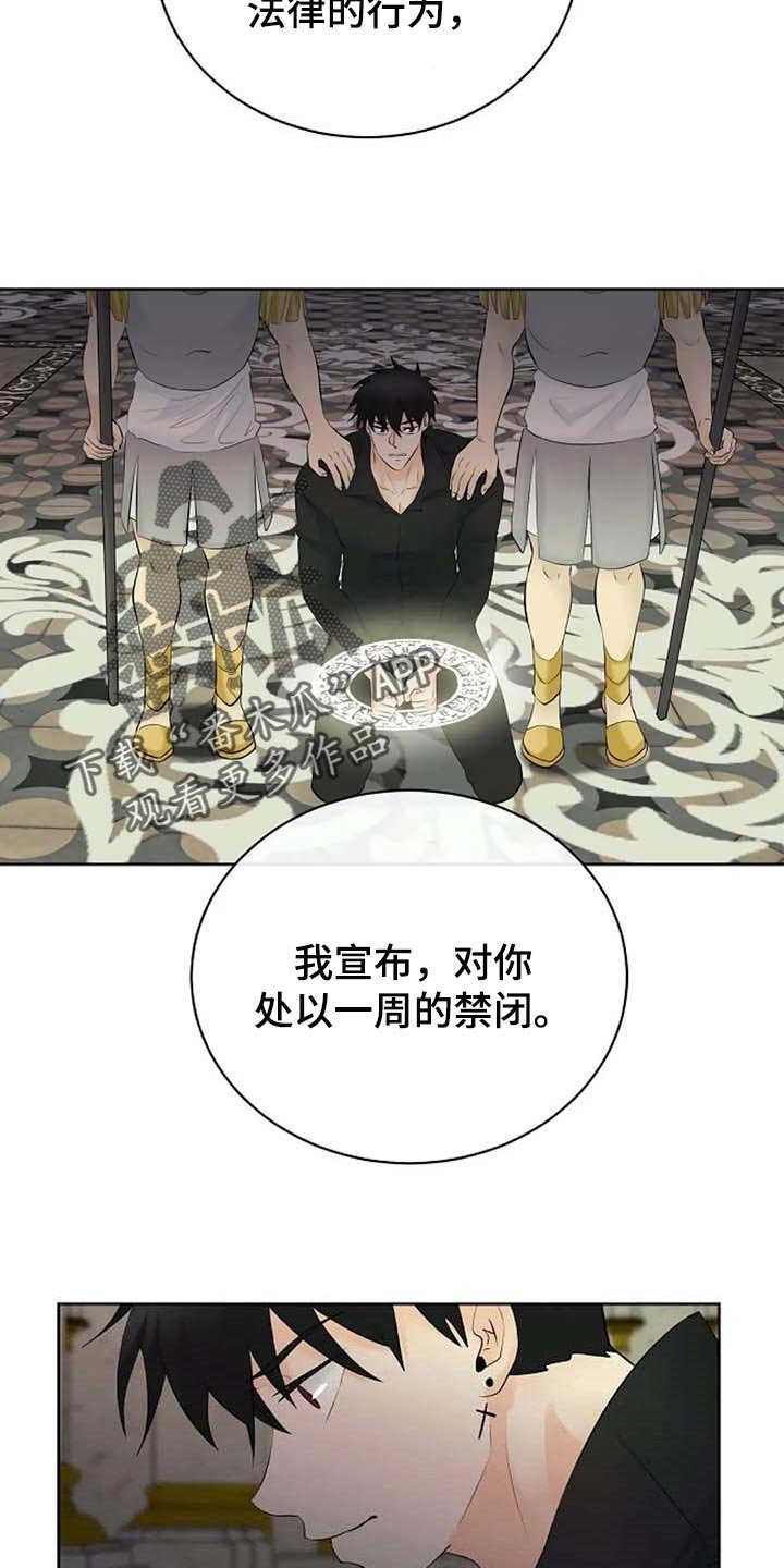 第52章：偏方