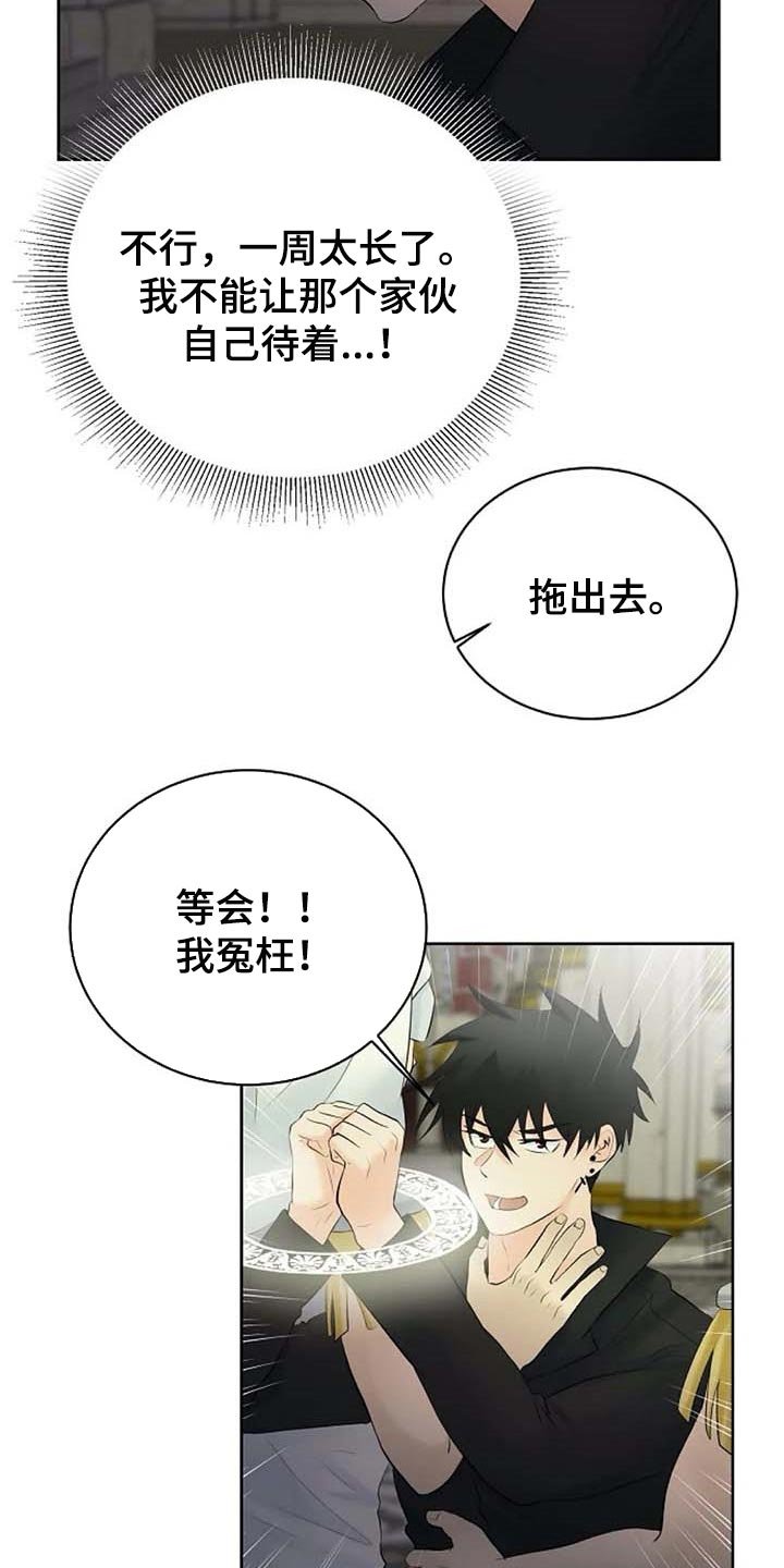 第52章：偏方