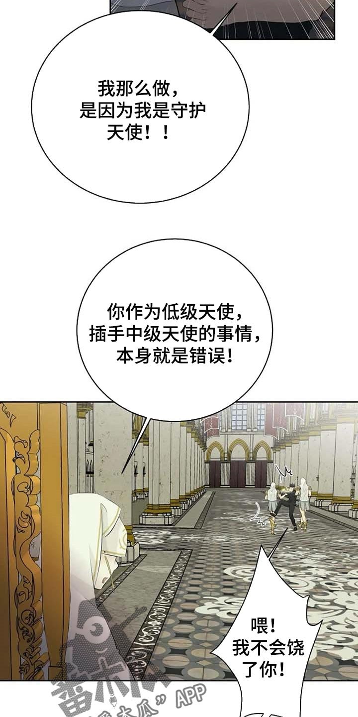 第52章：偏方
